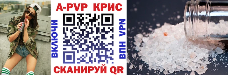 Alpha-PVP Crystall  Бикин 