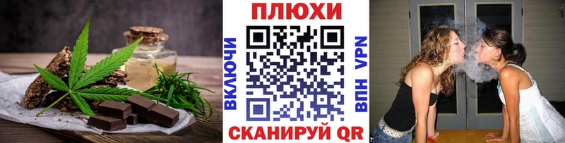Еда ТГК конопля Бикин