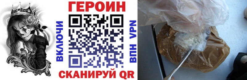 Героин VHQ  ссылка на мегу онион  Бикин 