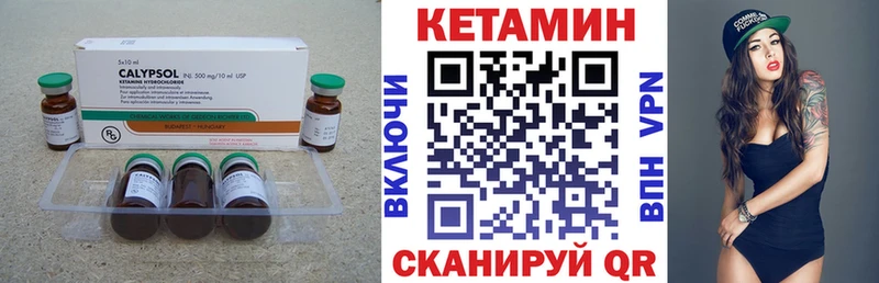 Кетамин ketamine  Бикин 