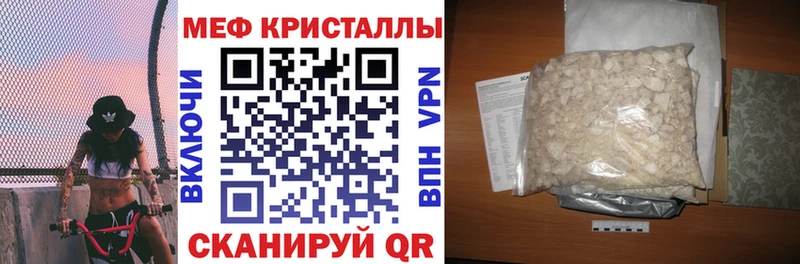 Меф мяу мяу  hydra ССЫЛКА  Бикин 
