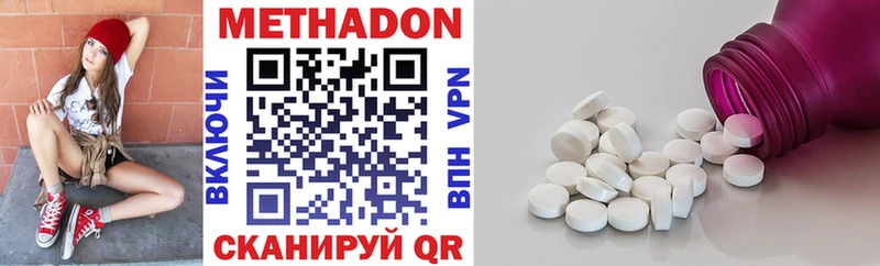 Метадон VHQ  Бикин 