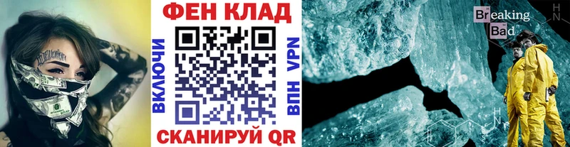 где купить   Бикин  Метамфетамин витя 